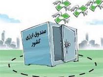 راه‌اندازی صندوق سرمایه‌گذاری ارزی در بورس تهران