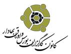 سمینار بررسی صنعت بانکداری در ایران