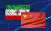 آینده روابط ایران و چین استراتژیک است