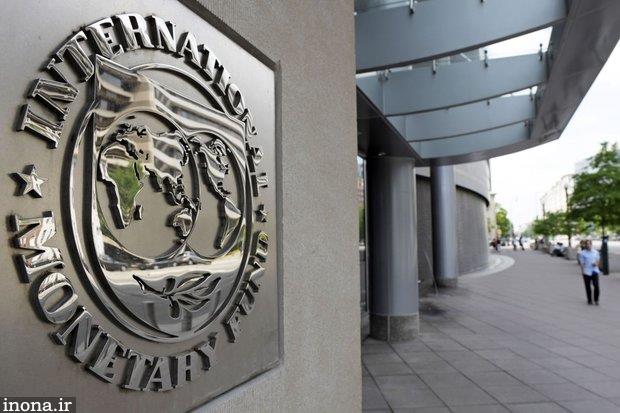 نسخه صندوق بین المللی پول برای اقتصاد ایران/پیش بینی تورم ۱۲درصدی