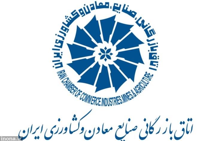 ۲هزار نفر نظرشان را به اتاق تهران گفتند/نگاه کارآفرینان به مشکلات اقتصادی