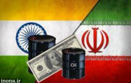 چالش های روابط ایران با بزرگ ترین خریدار نفتی اش