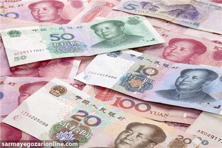 بانک مرکزی چین موانع انتقال دارایی‌های یوآنی را برطرف می‌کند