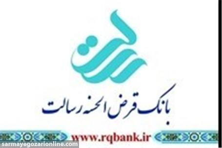 افتتاح سامانه سپرده غیرحضوری در بانک قرض الحسنه رسالت