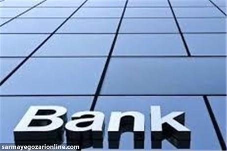 اعلام آمادگی نظام بانکی برای پرداخت سود سهام عدالت