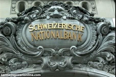 سود بانک سوییس به ۵۵ میلیارد دلار رسید