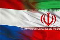 شرکت های هلندی آماده سرمایه گذاری در ایران هستند