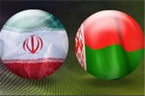 حجم تجارت ایران و بلاروس ۱۴.۵ میلیون دلار