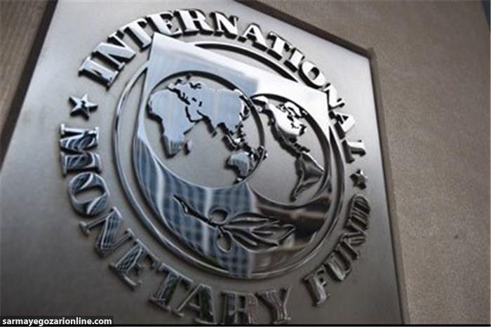 صندوق بین المللی پول پیش بینی خود از رشد اقتصاد جهان را افزایش داد