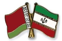  ایران و بلاروس؛ تلاش برای توسعه مناسبات و تقویت همکاری ها