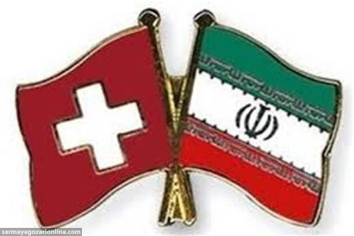 رایزنی بانکی ایران و سوییس