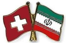 رایزنی بانکی ایران و سوییس