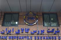 ۱۳۴ هزار تن قیر و برنج آماده صادرات از بورس کالای ایران