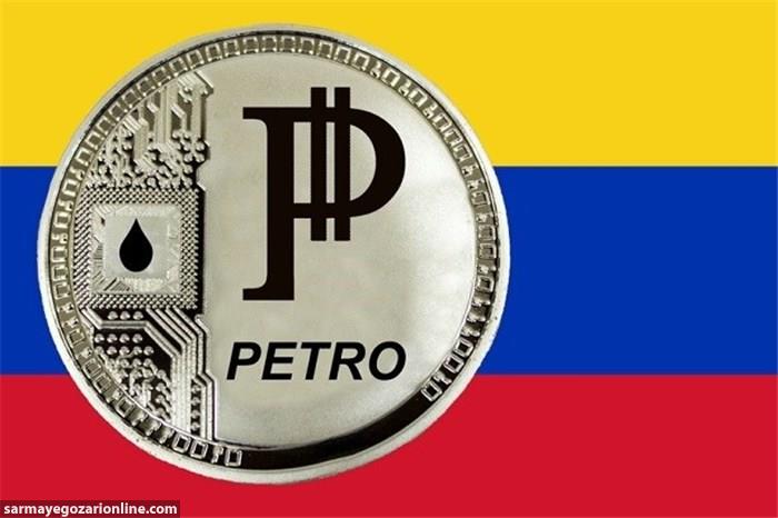 فروش ۵ میلیارد دلاری ارز رمزنگار ونزوئلا