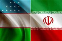 مذاکره برای افزایش مبادلات تجاری ایران و ازبکستان