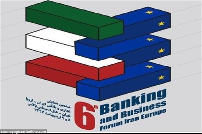 ششمین همایش ایران و اروپا، ۸ و ۹ اردیبهشت ماه برگزار می شود