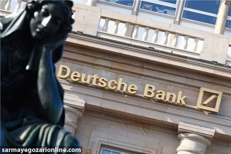 بزرگترین بانک آلمان در حال منزوی شدن است