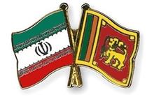 نشست کمیسیون مشترک همکاری های اقتصادی ایران و سریلانکا برگزار می شود