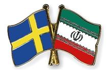 روابط ایران و سوئد هیچ تأثیری از تحریم‌های آمریکا نخواهد گرفت