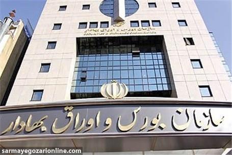 بورس تهران تغییرات تازه معاملاتی را تایید کرد