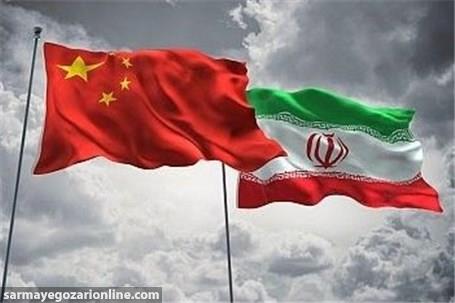 حجم روابط تجاری تهران - پکن در آستانه ۲۰ میلیارد دلار است