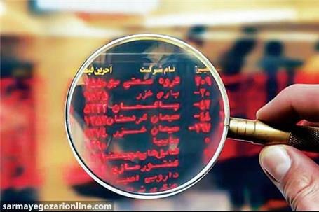 تعیین دستوری قیمت‌ها در بورس پایدار نمی‌ماند
