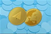 ارز دیجیتال تلگرام، می‌تواند پول ملی را زیر سوال ببرد