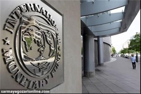 صندوق بین‌المللی پول خواستار جلوگیری از استفاده از ارز به عنوان سلاح شد