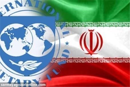 پیش بینی جدید IMF از رشد منفی ۱.۵ و تورم ۲۹.۶ درصدی اقتصاد ایران در سال جاری