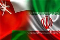 حجم روابط تجاری ایران و عمان دوبرابر شد