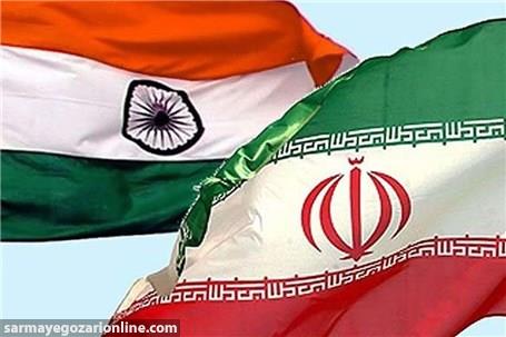 طراحی ساز و کار مالی ایران و هند برای ادامه روابط تجاری
