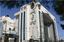 رشد ۲.۶ برابری خدمات ارز بازرگانی بانک ملی ایران