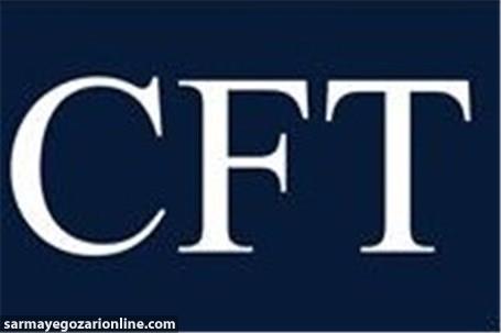 تعیین تکلیف CFT در مجمع
