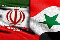 چهاردهمین اجلاس کمیسیون مشترک ایران و سوریه فردا برگزار می شود