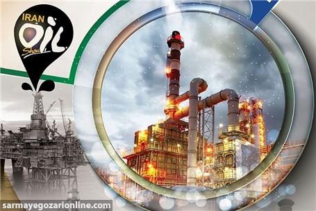 نمایشگاه بین المللی نفت و صنایع وابسته در ساری برگزارمی شود