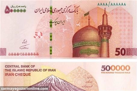 سه فاکتور ویژه ایران چک‌های جدید