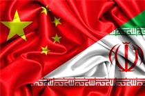 چین از تحریم‌های آمریکا علیه ایران تبعیت نمی‌کند