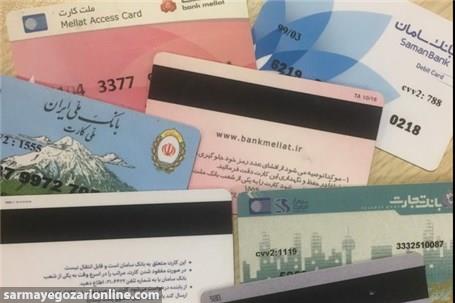 هر ایرانی صاحب ۶ کارت بانکی