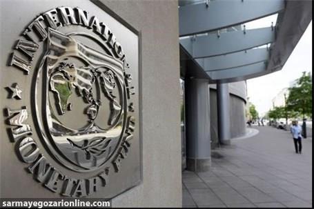 همه‌چیز درباره رییس آینده صندوق بین‌المللی پول