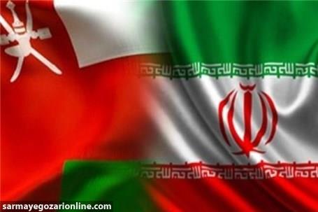 توافق ایران و عمان برای جذب سرمایه‌گذاری متقابل