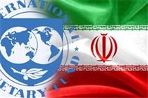 کارنامه سؤال‌برانگیز همکاری ایران با صندوق بین المللی پول