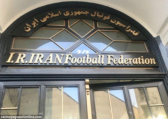 فدراسیون فوتبال: وزارت ورزش تضمین امنیتی به AFC داده است