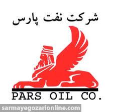 افزایش سرمایه ۲۵ درصدی شرکت نفت پارس