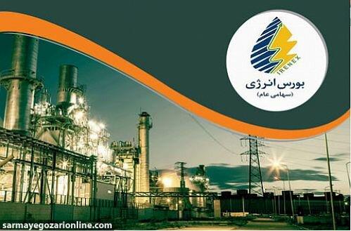 عرضه محصولات متنوع در بورس انرژی ایران