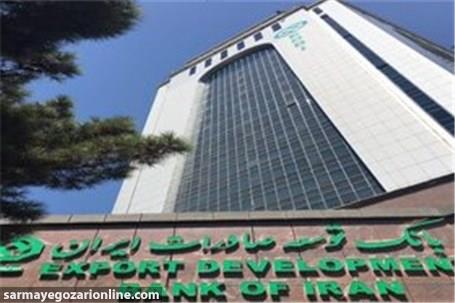 افزایش سقف انتقال وجه کارت به کارت در بانک توسعه صادرات ایران
