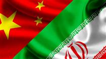 گزارشی از قرارداد ٢۵ ساله ایران و چین در تلویزیون