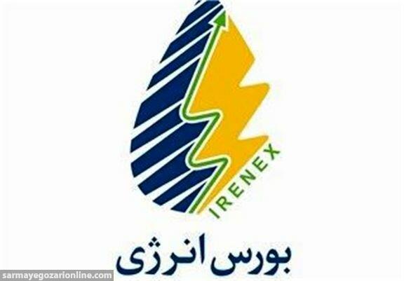 عرضه بیش از ۹۴ هزار تن انواع فرآورده هیدروکربوری در بورس انرژی ایران