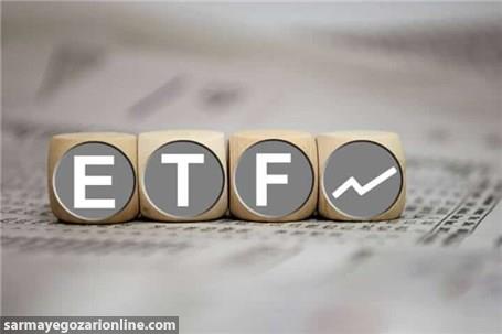 فردا، آخرین مهلت پذیره‌نویسی صندوق ETF پالایشی