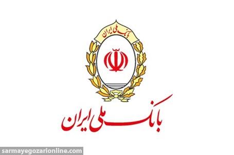 به روزرسانی «همراه بانک» بانک ملی ایران