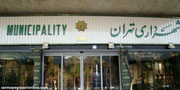 گزینه‌های احتمالی شهرداری تهران مشخص شدند